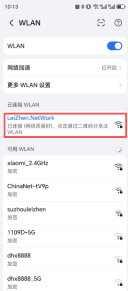 手机查看路由器后台登录地址