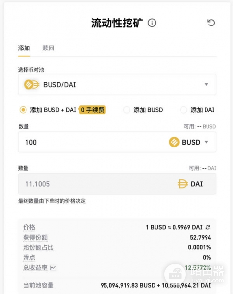 流动性挖矿是什么?稳定币池、波动币池该选哪个?