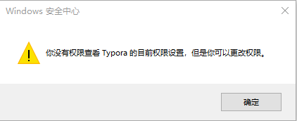 win10注册表项拒绝访问无法删除？强制夺取权限教程