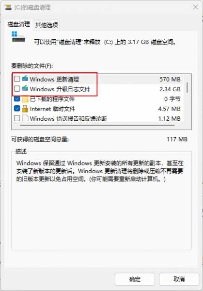 win11更新文件夹占用空间过大怎么办？磁盘清理深度瘦身教程