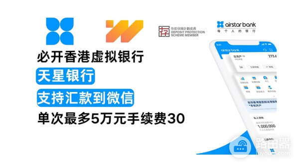 天星银行APP下载、开户与实体卡开通全流程！（2026年最新）