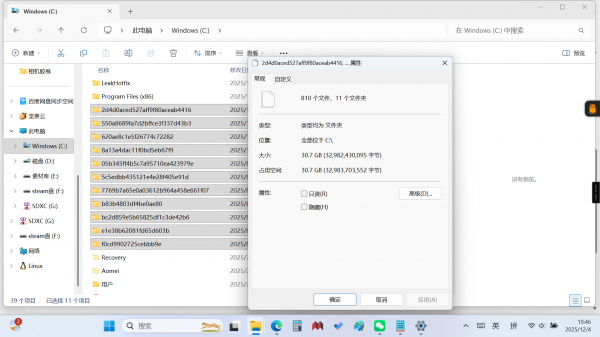 windows C盘出现大量未知安装包文件怎么办？系统空间清理修复教程