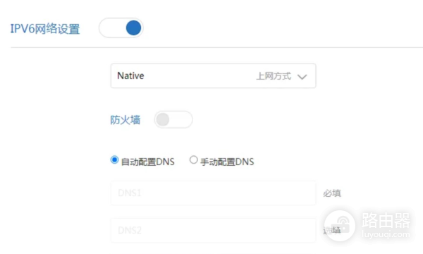小米路由器如何开启IPv6设置？
