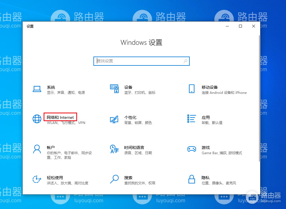 WIN10系统中如何启用NetBIOS协议