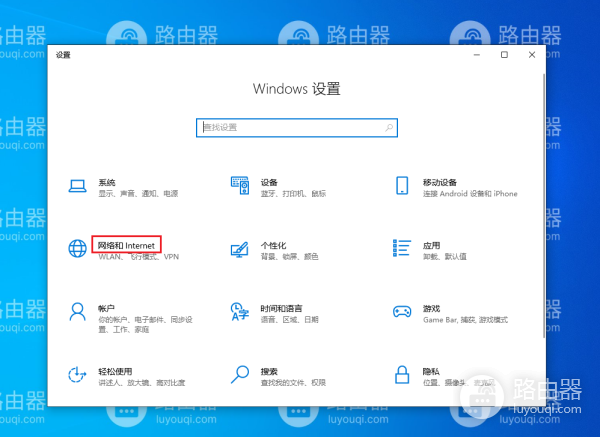 WIN10系统中如何启用NetBIOS协议