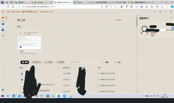 onedrive更改域名后无法登录怎么办？世纪互联版客户端报错解决方法