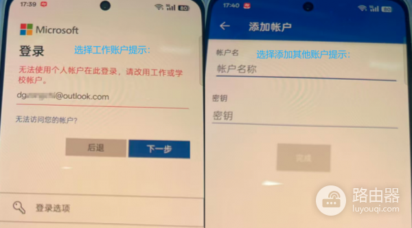 Authenticator验证码8位但Teams只能输6位？来宾账户登录报错解决方法