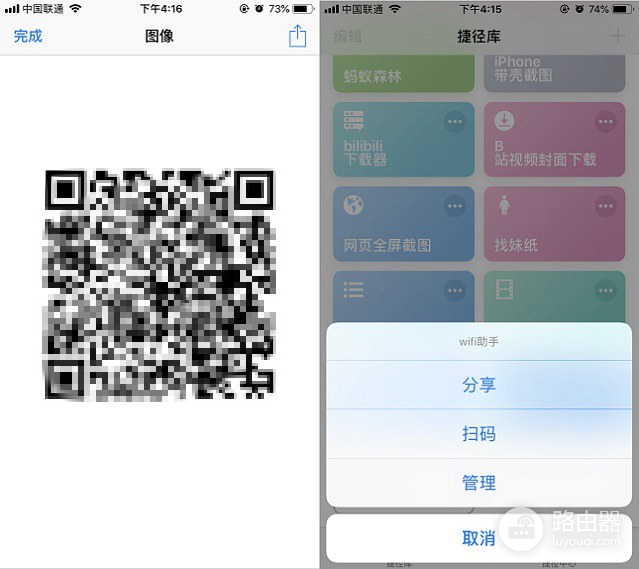 怎么分享wifi二维码(iPhone怎么共享Wifi密码？苹果手机分享WiFi密码图文教程)