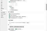 Excel设置默认粘贴为数值教程：解决选项卡没有设置箭头问题