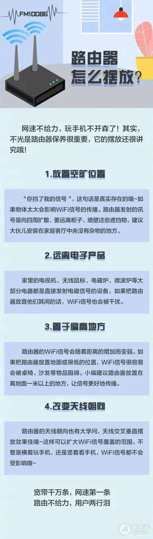 中国移动科普路由器如何摆放(移动如何安装路由器)