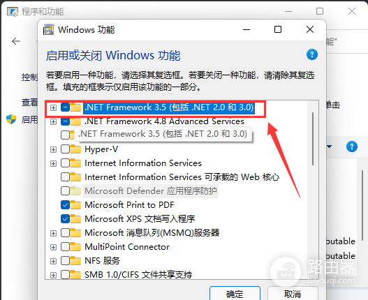 win11缺少net组件解决方法