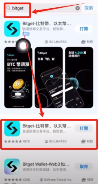 Bitget最新下载+注册+币安0费转USDT+合约开仓平仓全流程,一篇就够