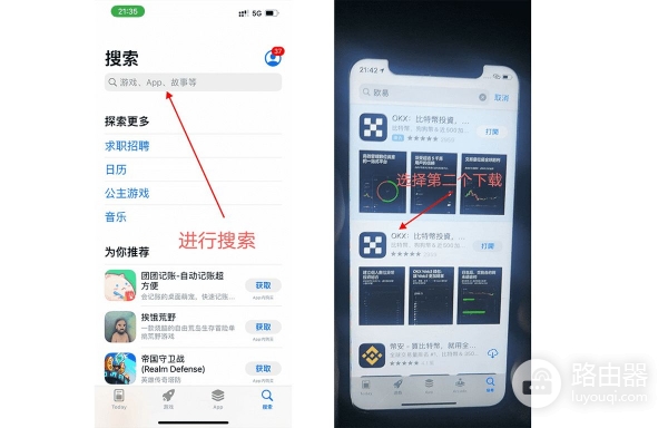 2026年欧意APP下载官方版本?OKX App安装实操