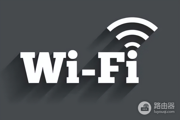 WiFi信号增强器有用么-WiFi信号增强器管用吗