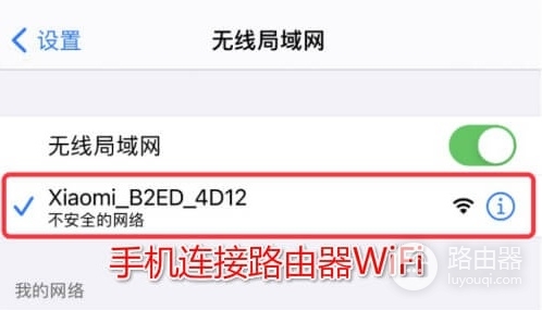 红米路由器登录入口，怎么进去路由器设置界面