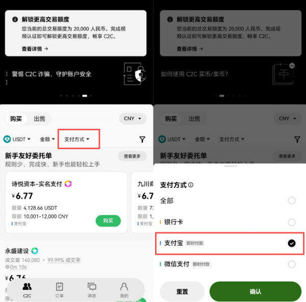 欧逸C2C入金买U最新最全攻略，2026详细操作教程