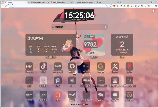 edge浏览器更新后页面变黑怎么办？网页颜色异常修复教程