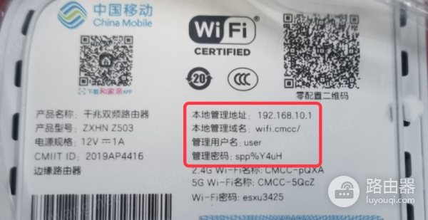 中国移动光猫(智能网关)和路由器user密码怎么找？
