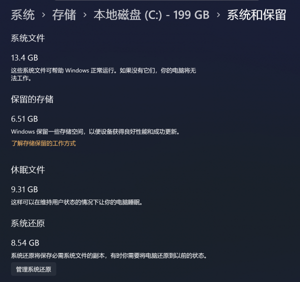 win11关闭虚拟内存后systeminfo仍有显示怎么办？原因与检测方法