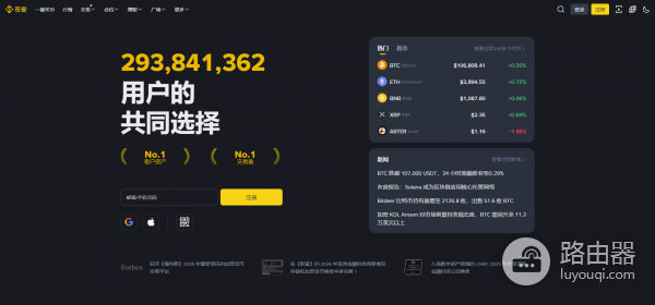 登录bi安网页版地址是什么?bi安网页版与web3钱包