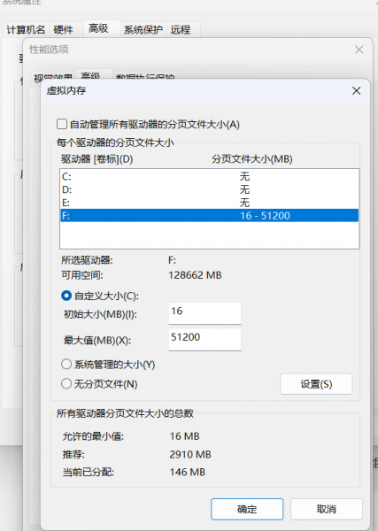 win10/win11虚拟内存设置不生效怎么办？分页文件迁移F盘修复教程