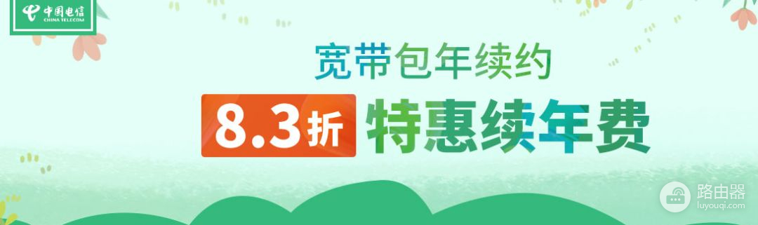 电信wifi怎么续费(宽带续费是按月缴费，还是按年缴费？电信用户都这样做)