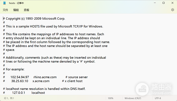 win11修改hosts文件没有管理员权限解决方法