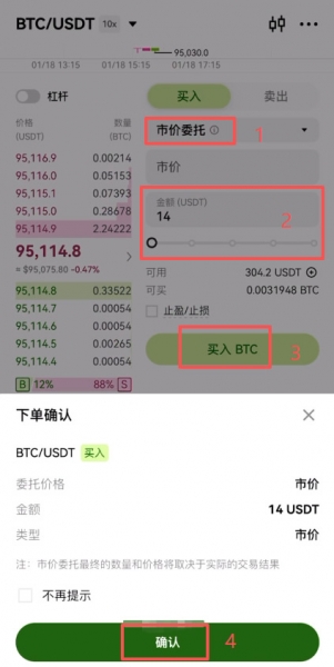 欧e官方下载App地址，C2C入金买卖流程详细说明