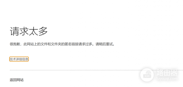 sharepoint匿名链接失效要求登录怎么办？外部来宾访问受限解决方法