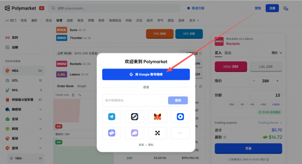 Polymarket零基础入门：币an充值USDC+NBA预测投注实战教程