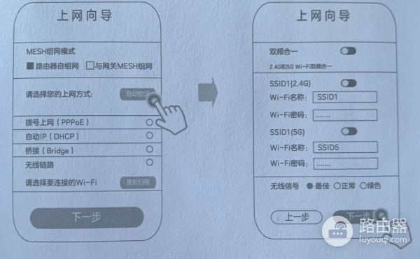 中兴ZTE路由器Mesh组网步骤介绍
