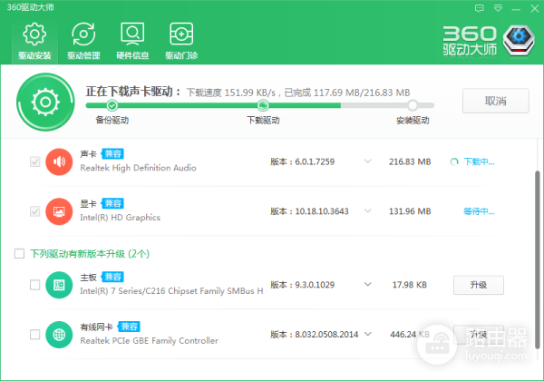 360驱动大师网卡版32位