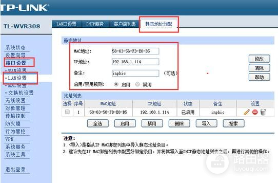 无线路由器设置限速教程(如何使用路由器限速)