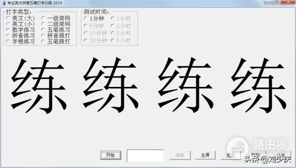 学习拼音打字最快的方法(如何学电脑拼音打字)
