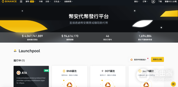 币安有哪些可以收息的理财产品? 币安收息理财产品哪个收益比较好?