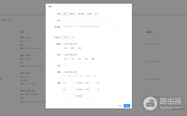 如何渠道路由分配(路由器如何分配地址)