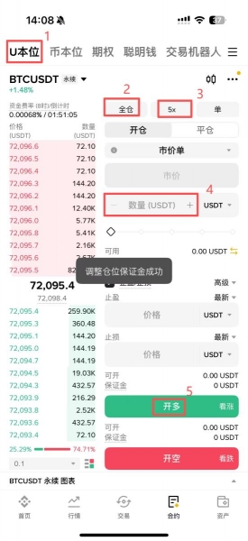 用合约代替现货，更省手续费的买币方式