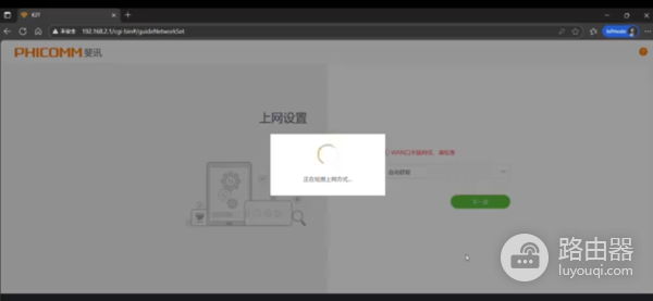 斐讯路由器当做无线扩展器使用