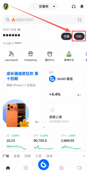 Gate.io怎么提现USDT？C2C出金到银行卡/支付宝安全完整教程（2026最新）