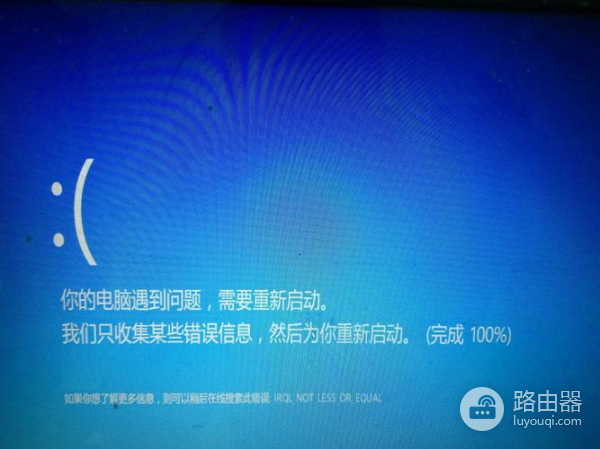 电脑突然蓝屏还响是怎么回事