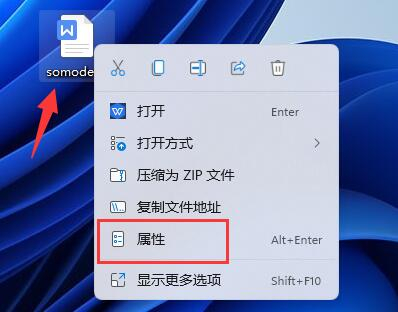 win11系统文件怎么加密
