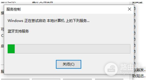 Win11蓝牙开关没了如何解决