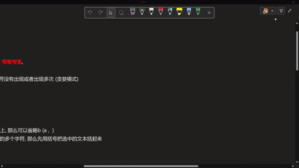 onenote整页视图顶部任务栏无法隐藏怎么办？恢复全屏沉浸模式教程