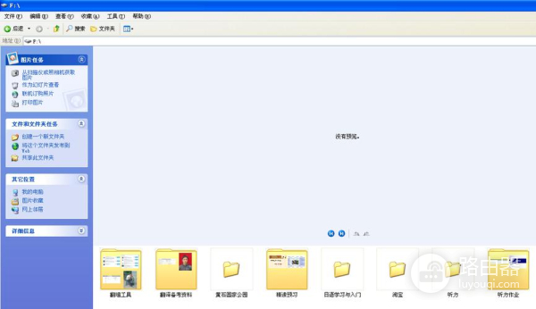 u盘资料无法复制到电脑上解决方法