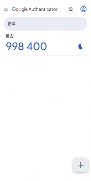 如何下载与启用Google Authenticator 2FA？币安设置Google Authenticator保护