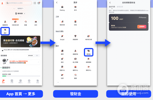 派网合约网格发财金是什么? 如何使用派网合约网格发财金?
