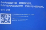 win10启动vmware虚拟机蓝屏怎么办
