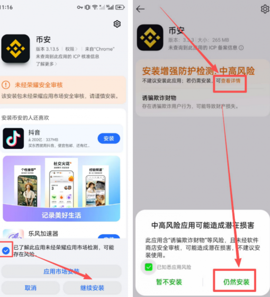 币安KYC身份认证怎么过？身份证+人脸识别实测教程