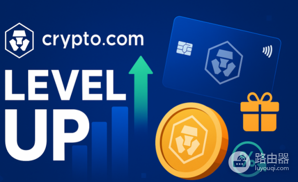 Crypto.com推出的Level Up订阅方案有哪些优势? 值得订阅吗?