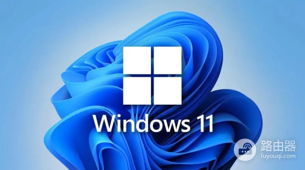 win11助手安装失败怎么解决